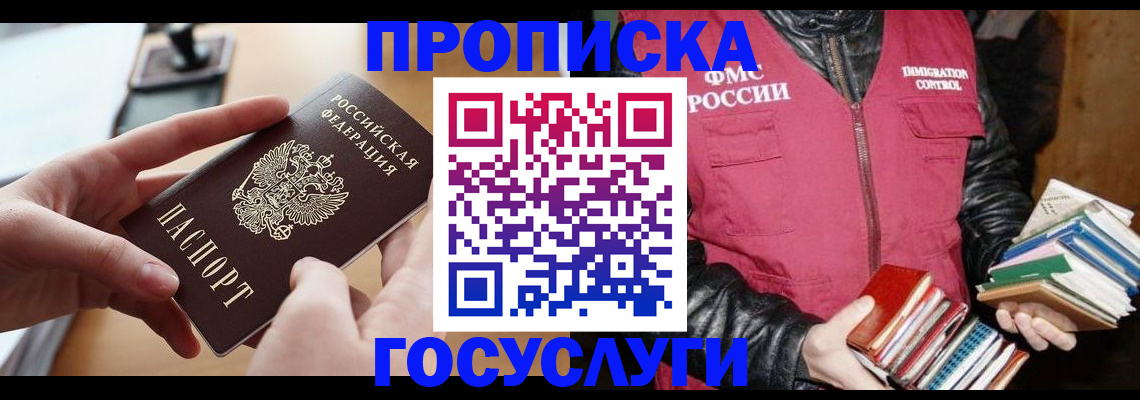 прописка паспорт в Тавде