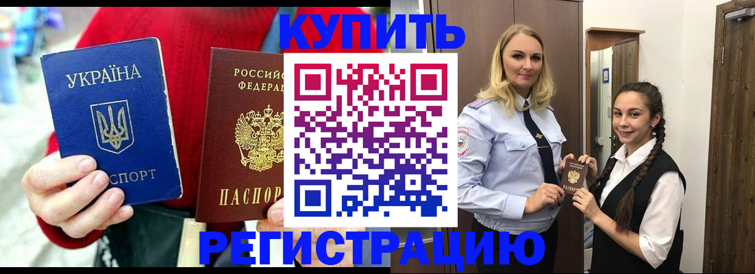 прописка в Тавде