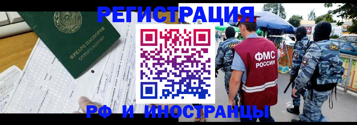 прописка ребенка в Тавде