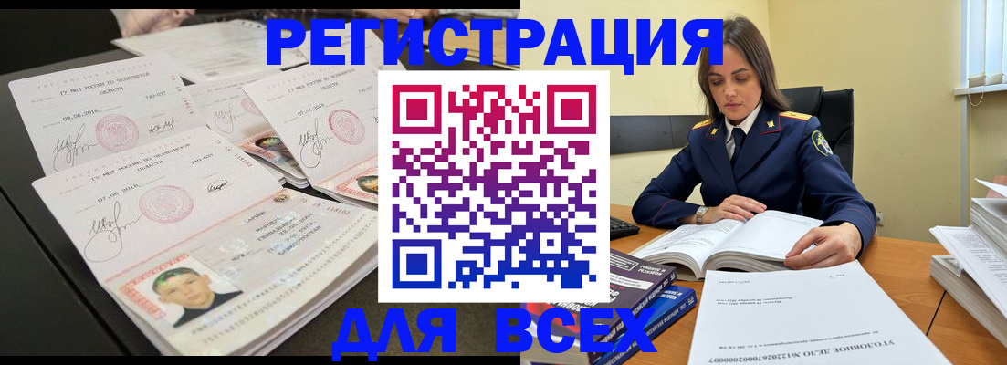 прописка в Тавде