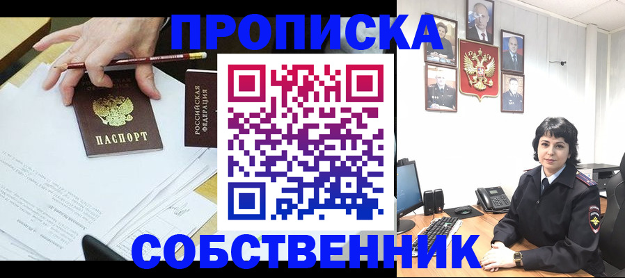 прописка для кредита в Тавде